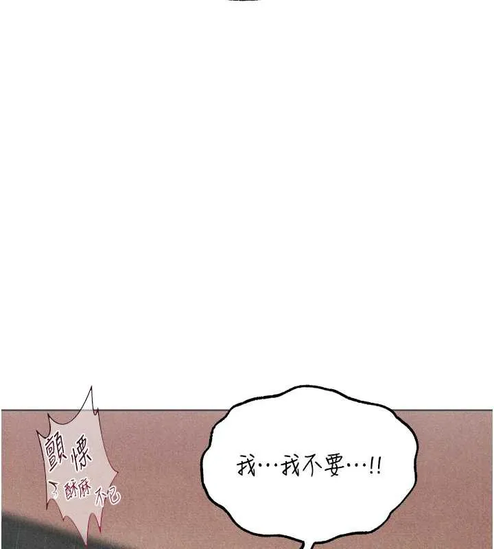 异界猎妻人 第102話-開箱新鮑魚洩洪術 第137页