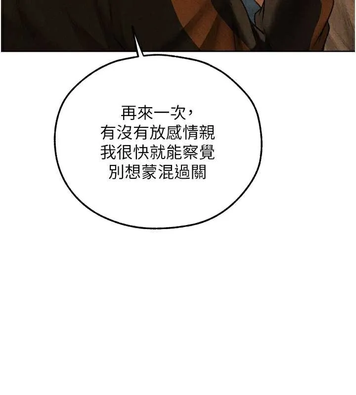 异界猎妻人 第102話-開箱新鮑魚洩洪術 第38页