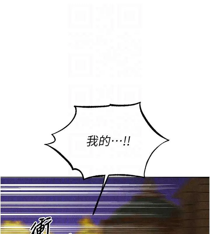 异界猎妻人 第102話-開箱新鮑魚洩洪術 第81页