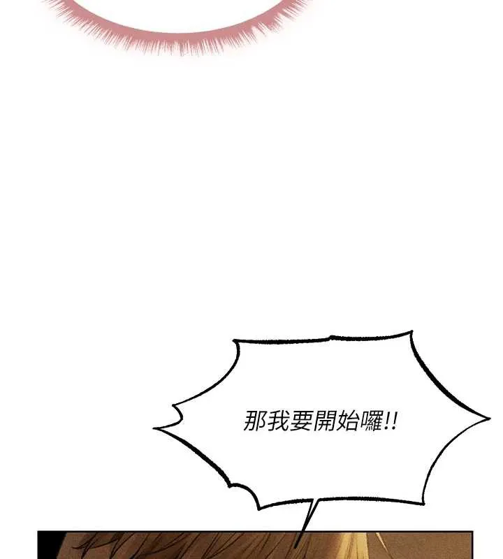 异界猎妻人 第102話-開箱新鮑魚洩洪術 第79页