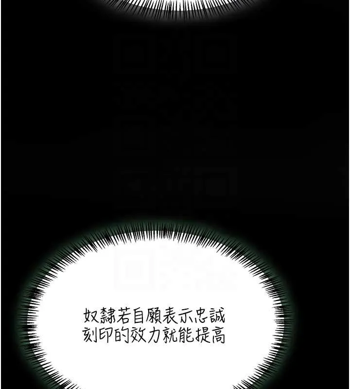 异界猎妻人 第102話-開箱新鮑魚洩洪術 第52页