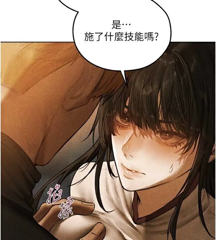异界猎妻人 第102話-開箱新鮑魚洩洪術 第24页