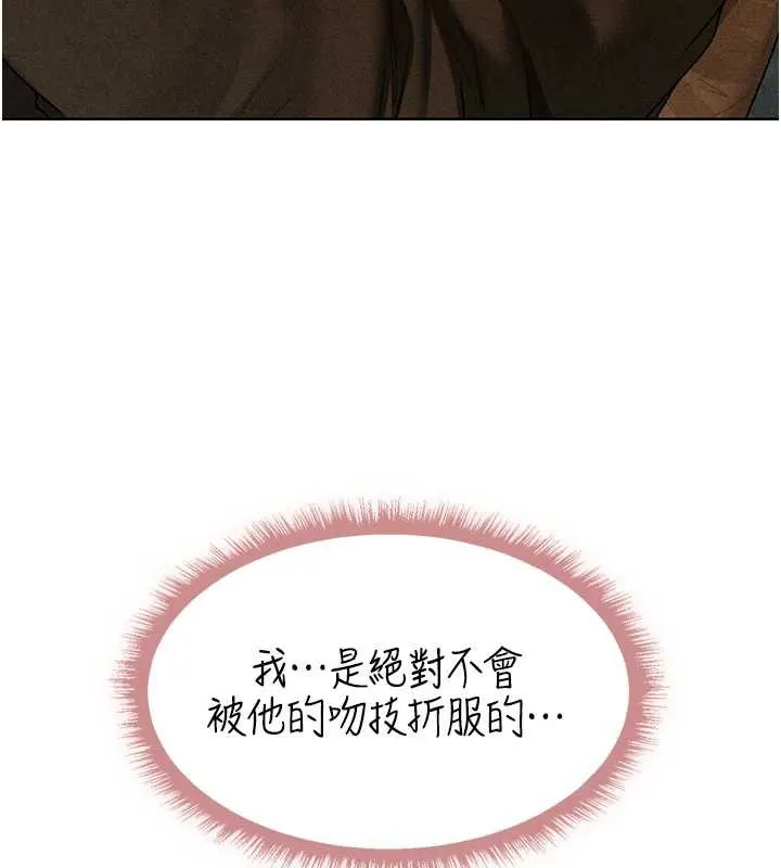 异界猎妻人 第102話-開箱新鮑魚洩洪術 第156页