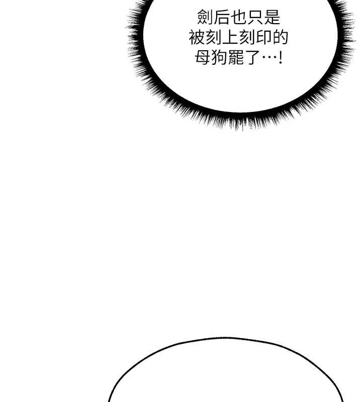 异界猎妻人 第102話-開箱新鮑魚洩洪術 第107页