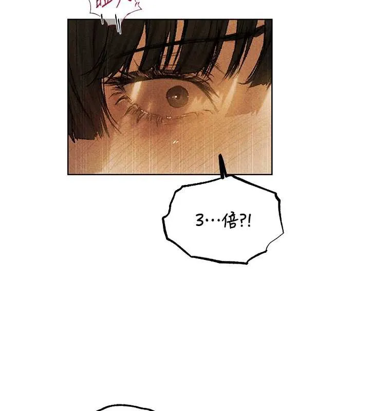 异界猎妻人 第102話-開箱新鮑魚洩洪術 第141页