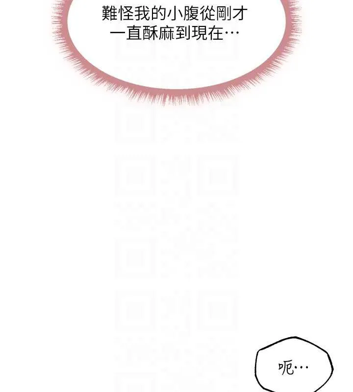 异界猎妻人 第102話-開箱新鮑魚洩洪術 第66页