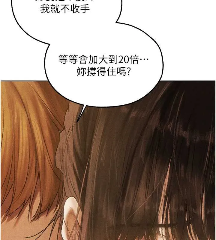 异界猎妻人 第102話-開箱新鮑魚洩洪術 第145页
