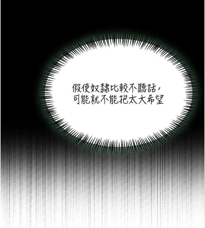 异界猎妻人 第102話-開箱新鮑魚洩洪術 第58页