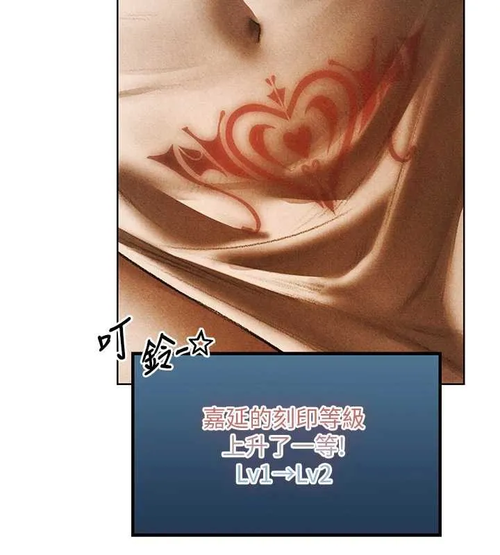 异界猎妻人 第102話-開箱新鮑魚洩洪術 第73页