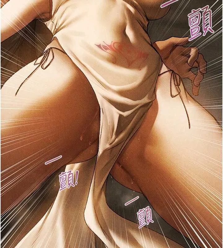 异界猎妻人 第102話-開箱新鮑魚洩洪術 第123页