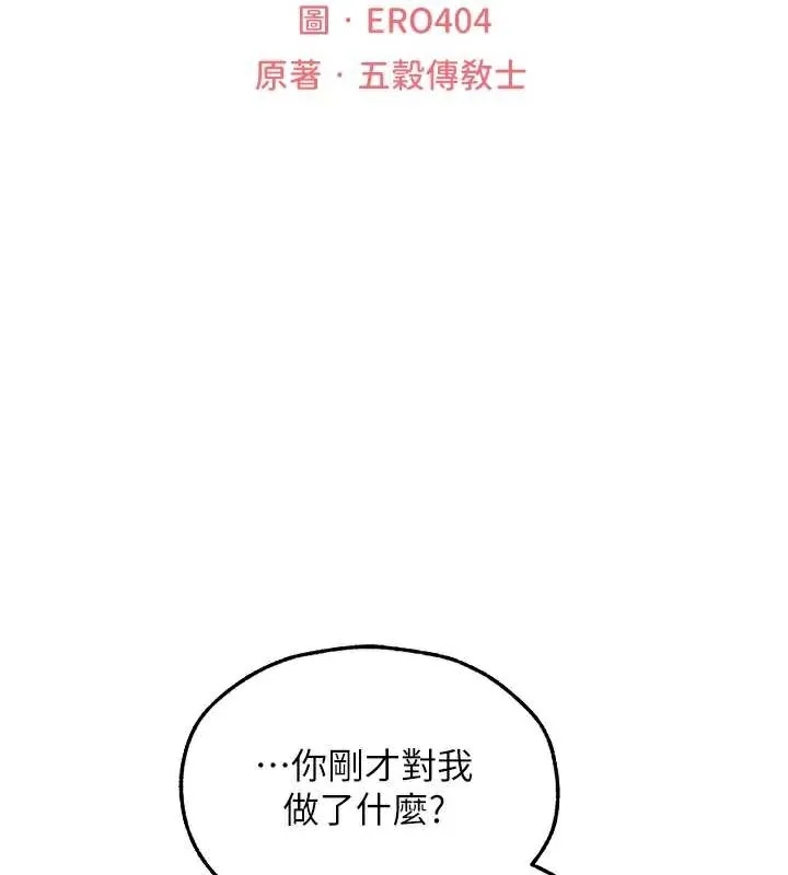 异界猎妻人 第102話-開箱新鮑魚洩洪術 第23页