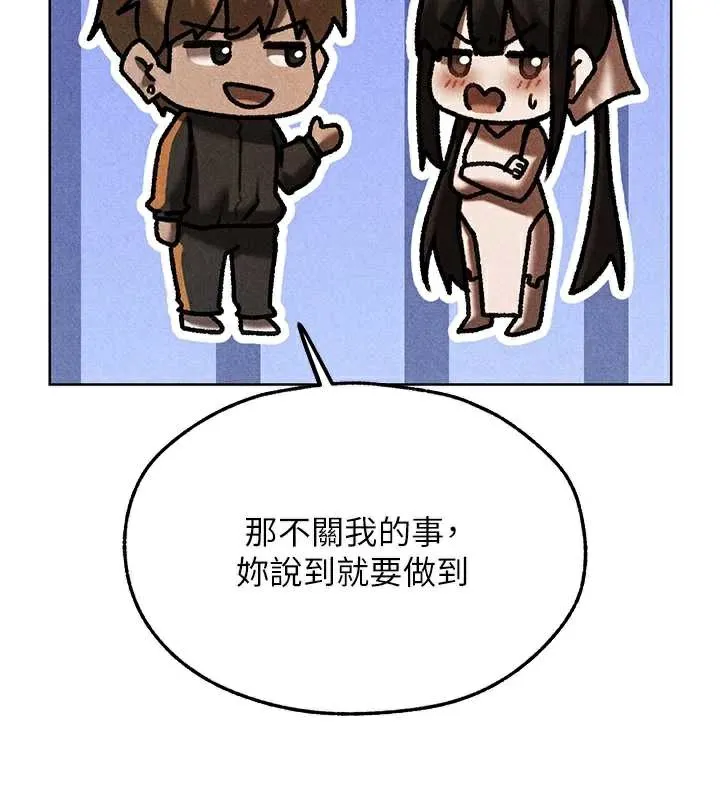 异界猎妻人 第102話-開箱新鮑魚洩洪術 第40页