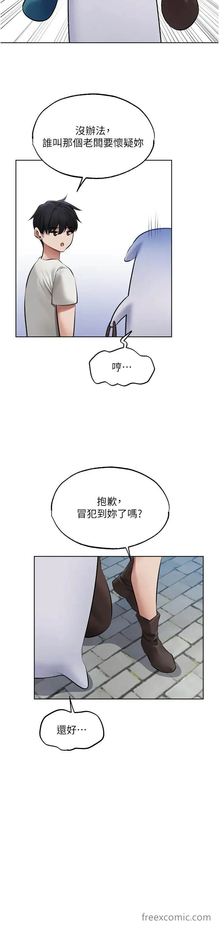 异界猎妻人 第39話-酬「穴」仁棲大人 第19页