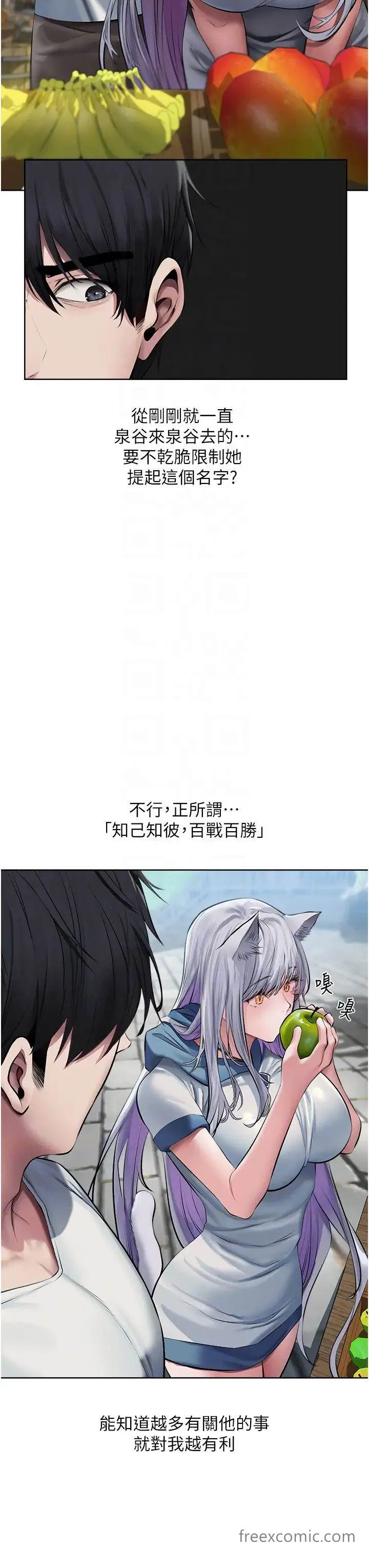 异界猎妻人 第39話-酬「穴」仁棲大人 第10页