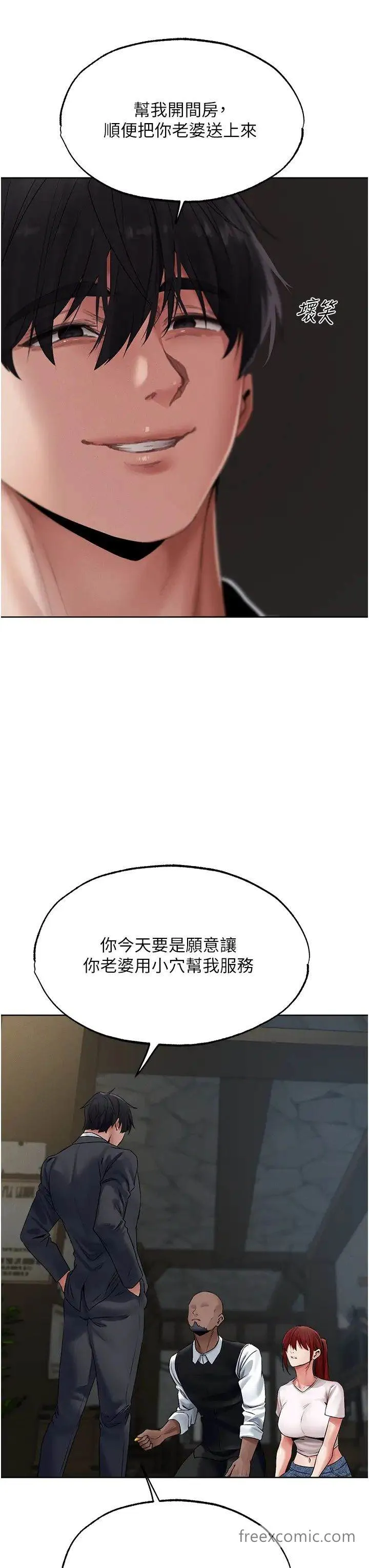 异界猎妻人 第39話-酬「穴」仁棲大人 第40页