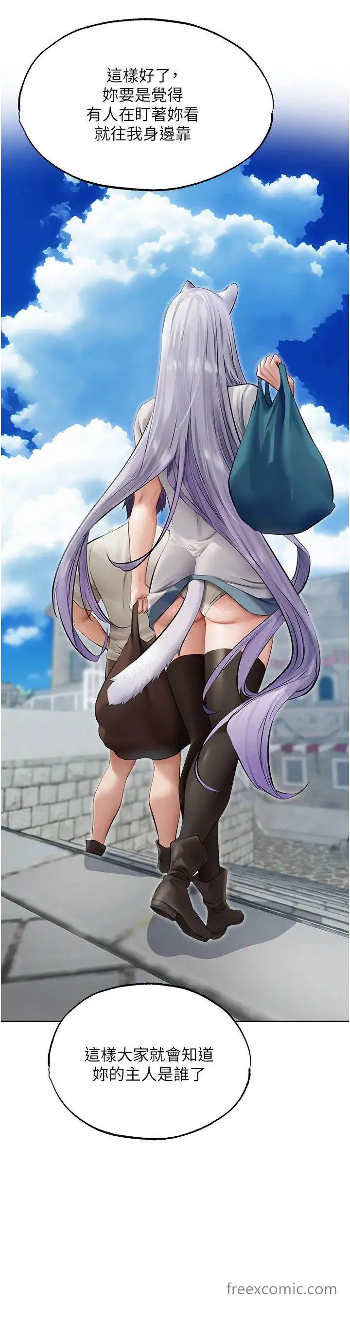 异界猎妻人 第39話-酬「穴」仁棲大人 第20页