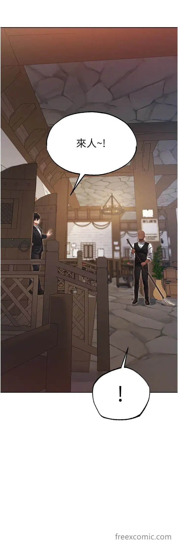 异界猎妻人 第39話-酬「穴」仁棲大人 第25页