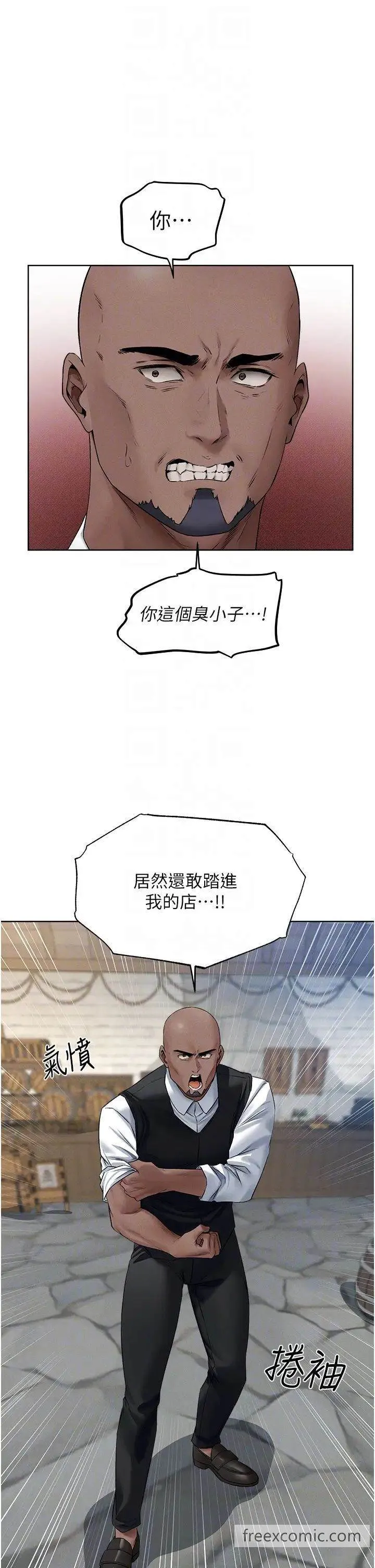 异界猎妻人 第39話-酬「穴」仁棲大人 第26页