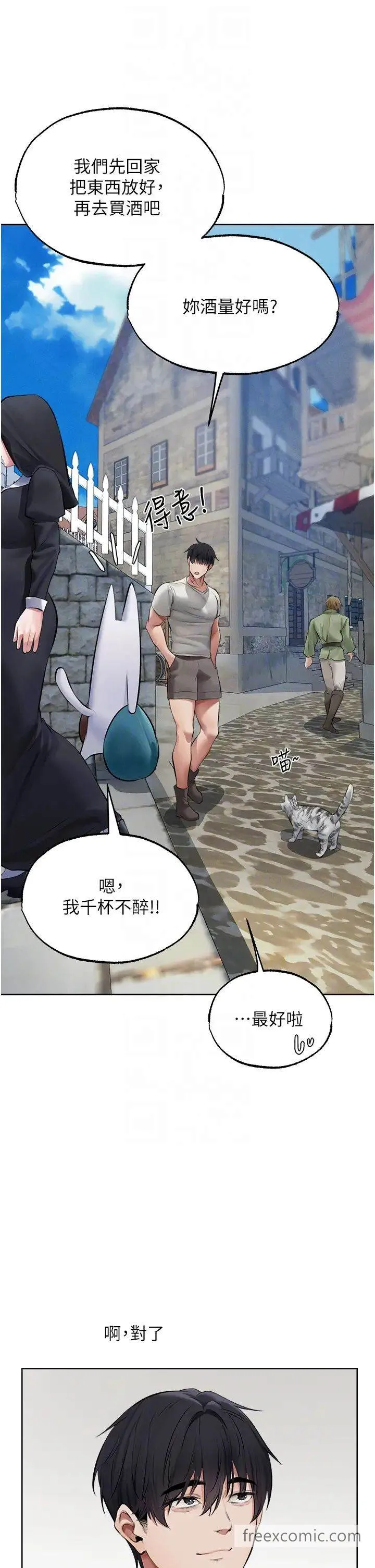 异界猎妻人 第39話-酬「穴」仁棲大人 第22页