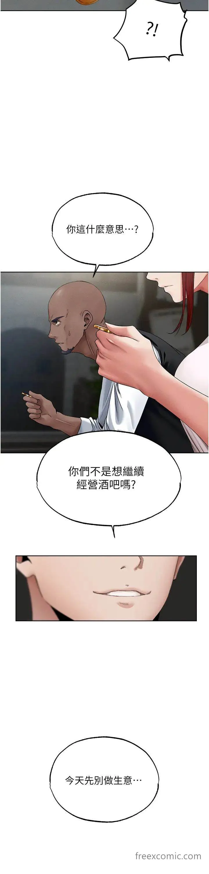 异界猎妻人 第39話-酬「穴」仁棲大人 第39页