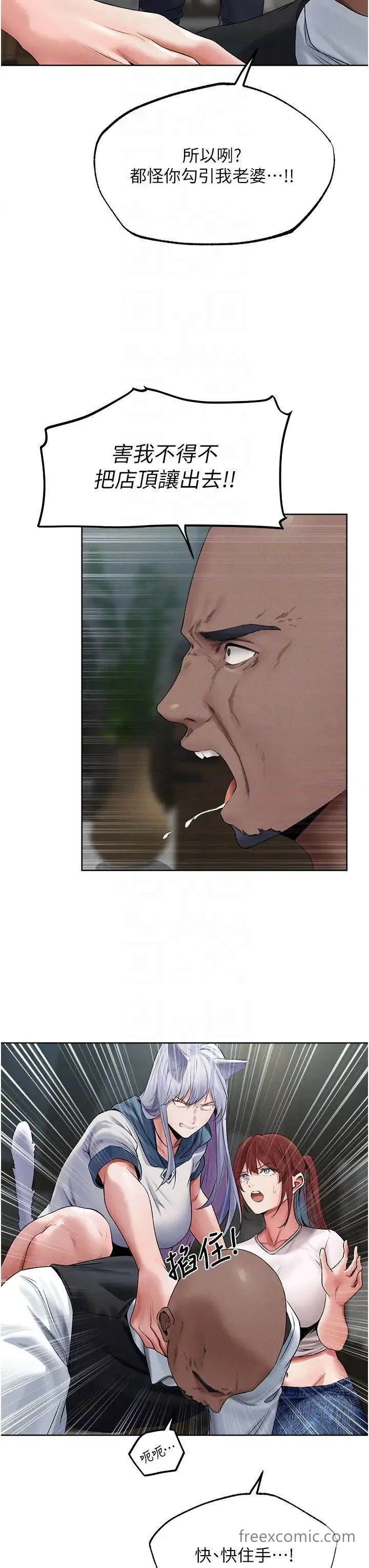 异界猎妻人 第39話-酬「穴」仁棲大人 第34页