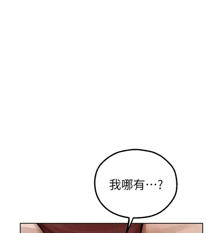 异界猎妻人 第82話-打響新室第一服從砲 第66页