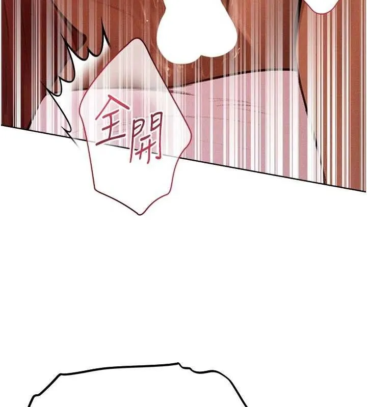 异界猎妻人 第82話-打響新室第一服從砲 第124页