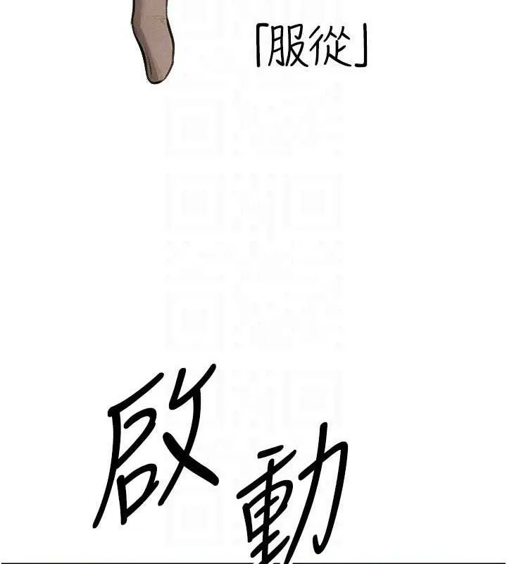 异界猎妻人 第82話-打響新室第一服從砲 第59页