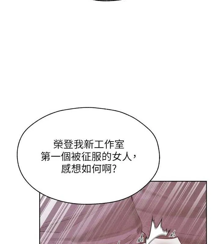 异界猎妻人 第82話-打響新室第一服從砲 第122页
