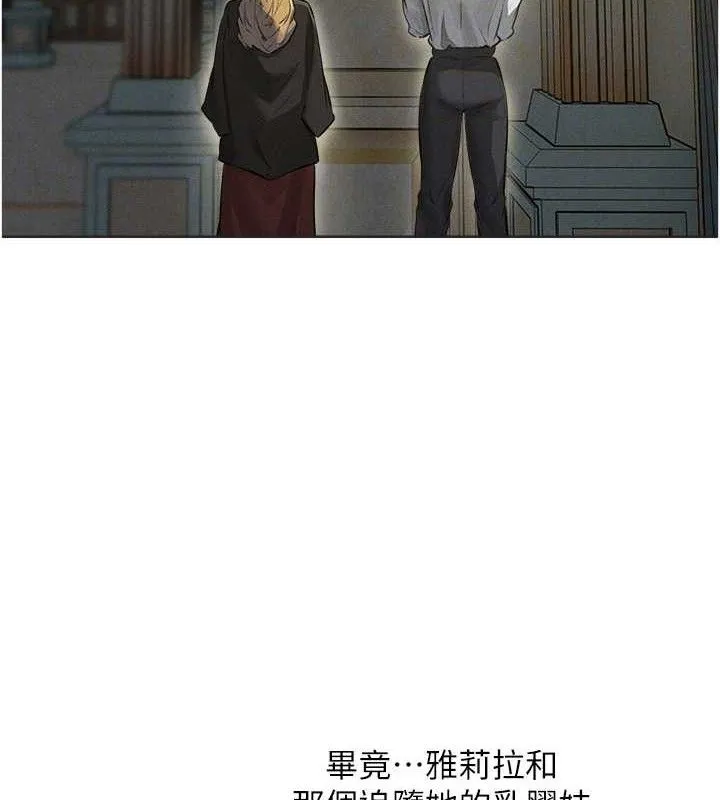 异界猎妻人 第82話-打響新室第一服從砲 第35页