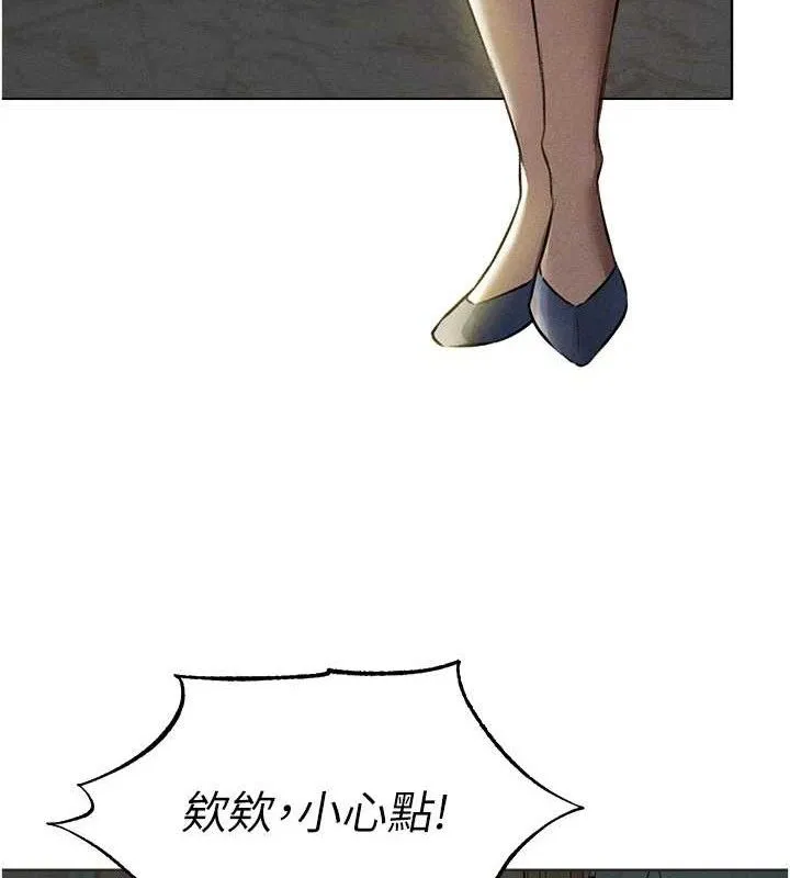 异界猎妻人 第82話-打響新室第一服從砲 第24页
