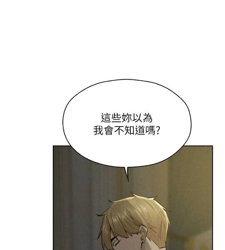 异界猎妻人 第82話-打響新室第一服從砲 第54页
