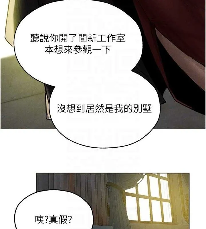 异界猎妻人 第82話-打響新室第一服從砲 第32页