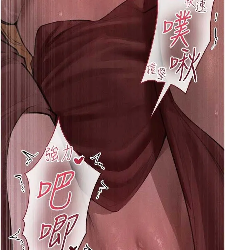 异界猎妻人 第82話-打響新室第一服從砲 第131页