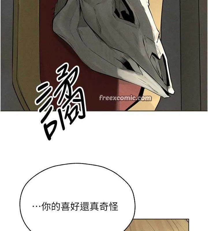 异界猎妻人 第82話-打響新室第一服從砲 第28页