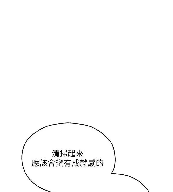 异界猎妻人 第82話-打響新室第一服從砲 第10页