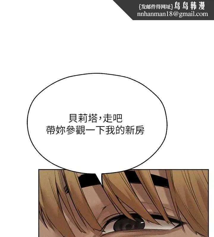 异界猎妻人 第82話-打響新室第一服從砲 第72页