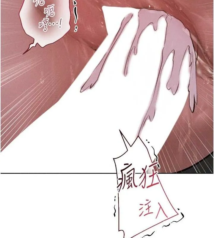 异界猎妻人 第82話-打響新室第一服從砲 第134页