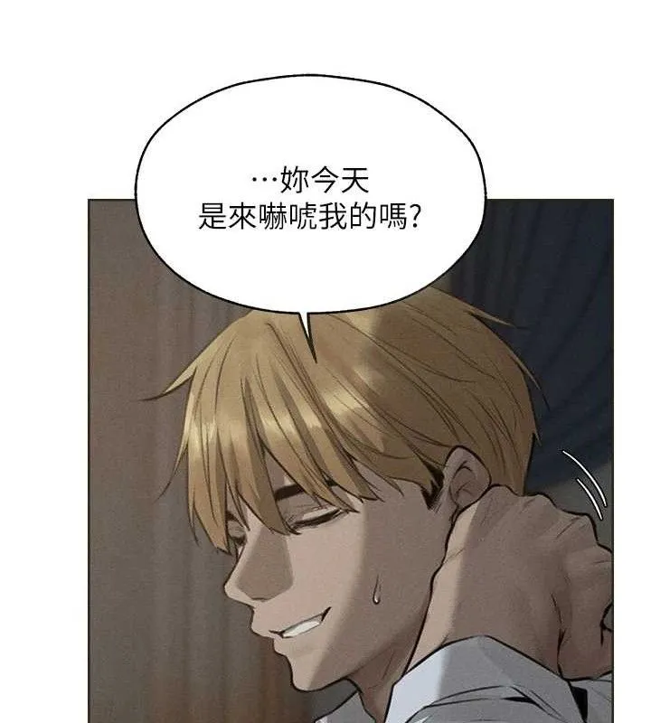 异界猎妻人 第82話-打響新室第一服從砲 第45页