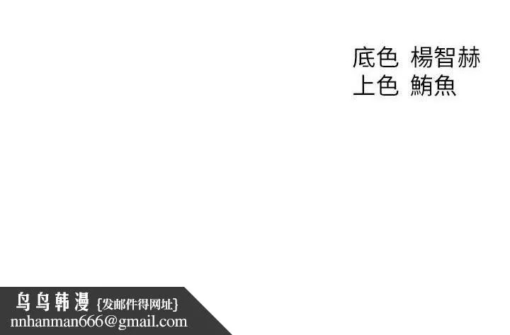 异界猎妻人 第82話-打響新室第一服從砲 第142页