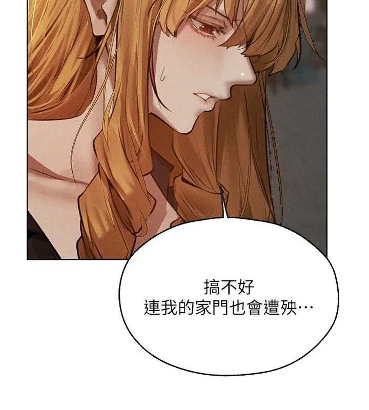 异界猎妻人 第82話-打響新室第一服從砲 第53页