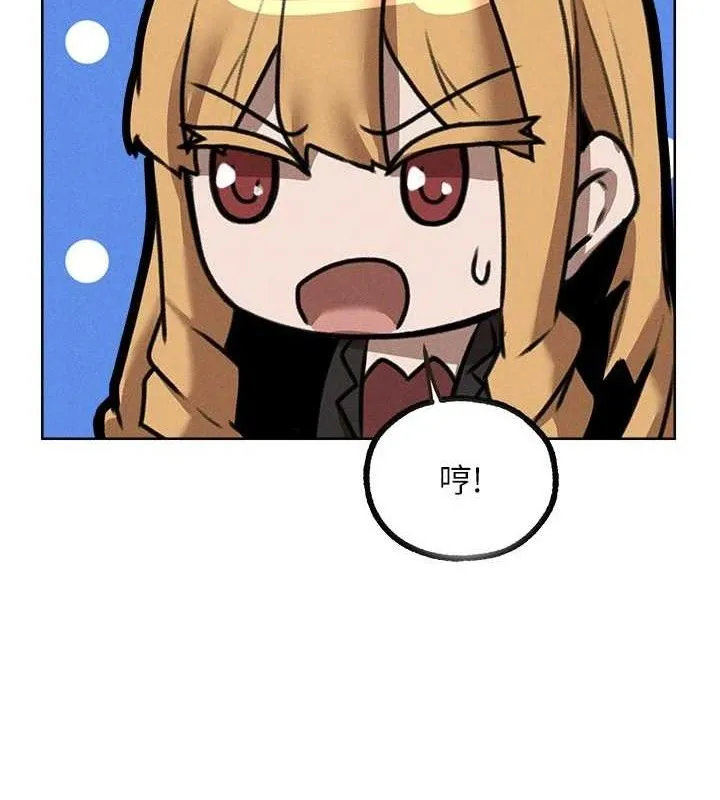 异界猎妻人 第82話-打響新室第一服從砲 第57页