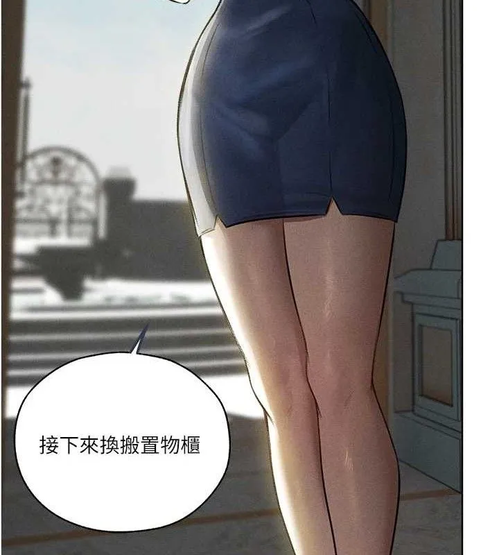 异界猎妻人 第82話-打響新室第一服從砲 第23页