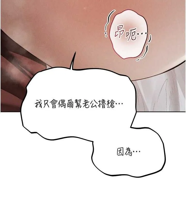 异界猎妻人 第82話-打響新室第一服從砲 第92页
