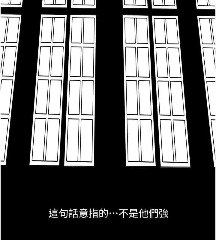 异界猎妻人 第82話-打響新室第一服從砲 第50页