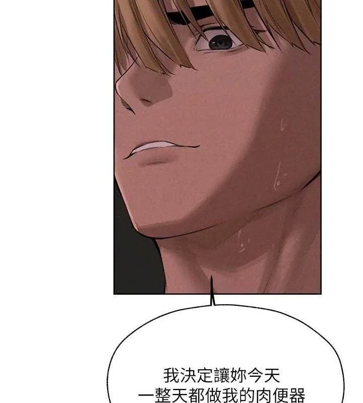 异界猎妻人 第82話-打響新室第一服從砲 第136页