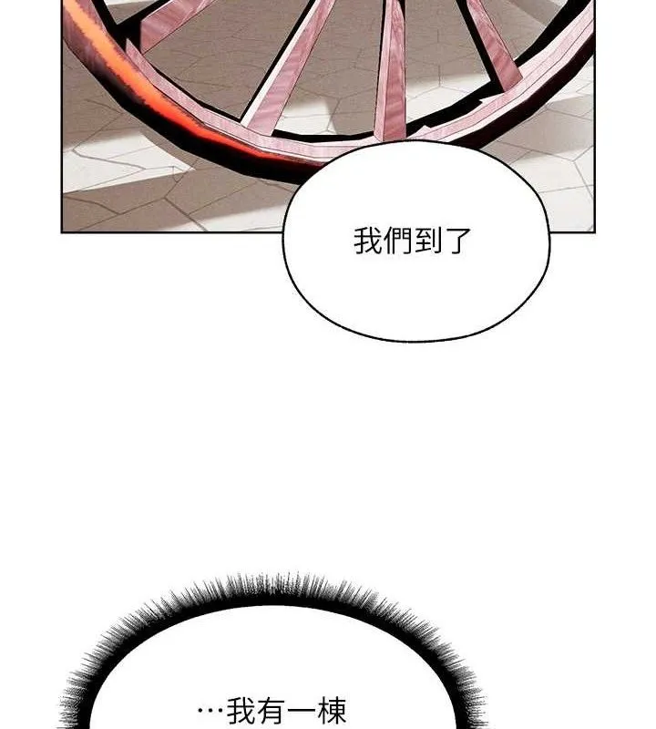 异界猎妻人 第82話-打響新室第一服從砲 第2页
