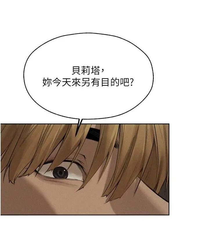 异界猎妻人 第82話-打響新室第一服從砲 第65页