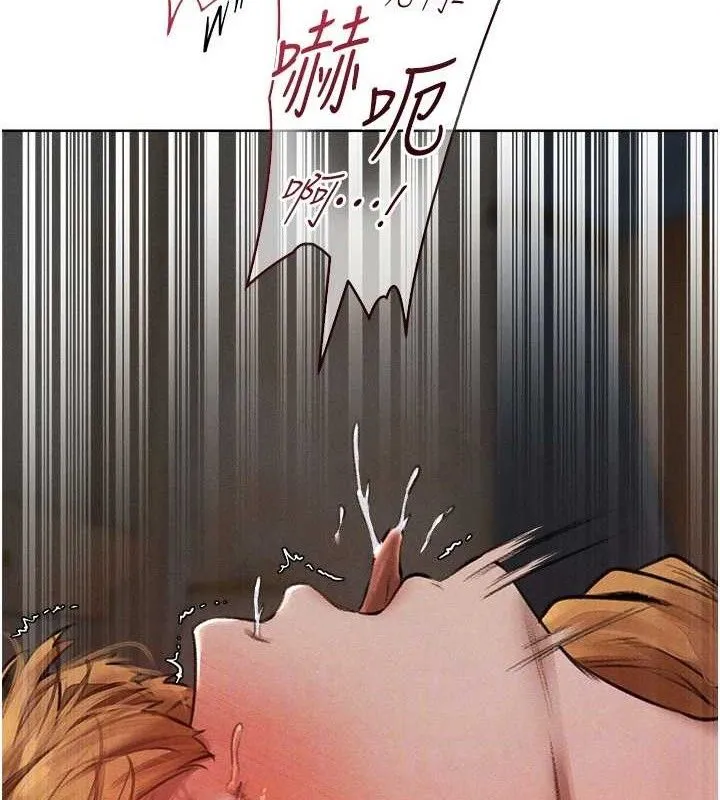 异界猎妻人 第82話-打響新室第一服從砲 第109页