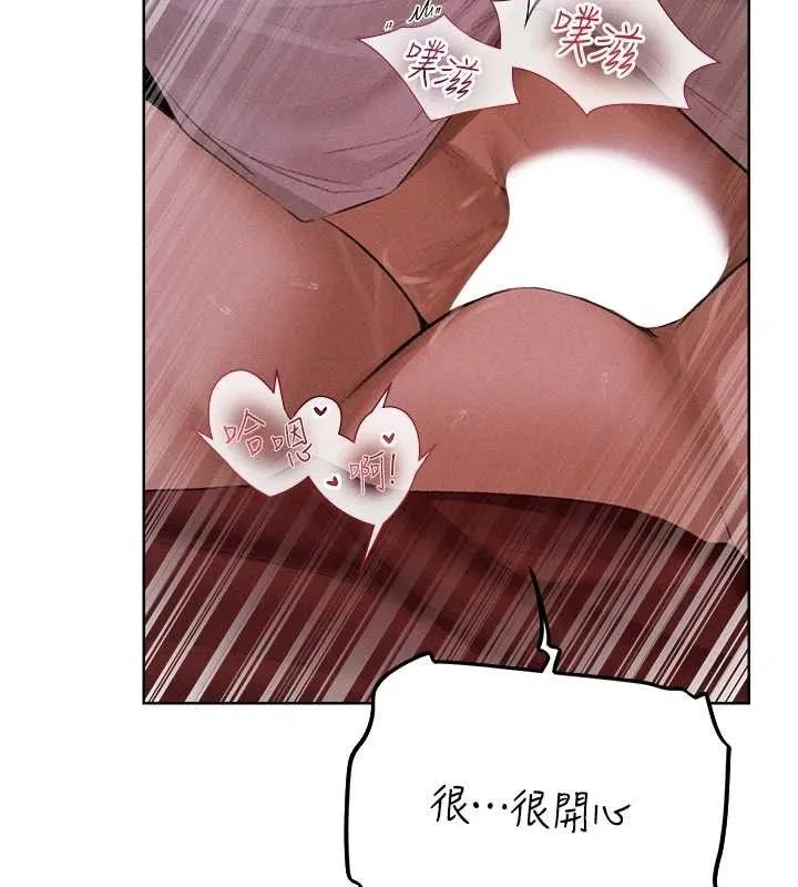 异界猎妻人 第82話-打響新室第一服從砲 第123页